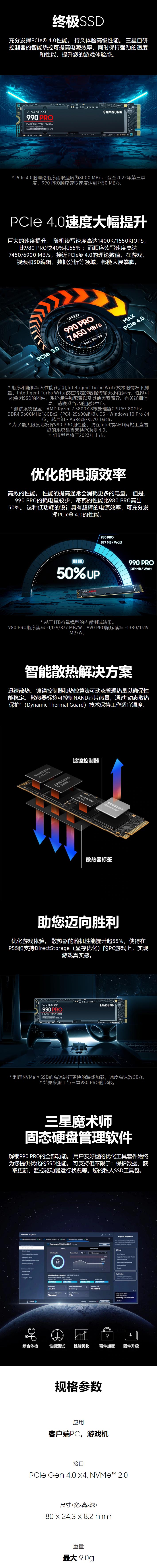 990 PRO PCIe 4.0 NVMe M.2 固態(tài)硬盤 _ 三星電子 中國(guó)