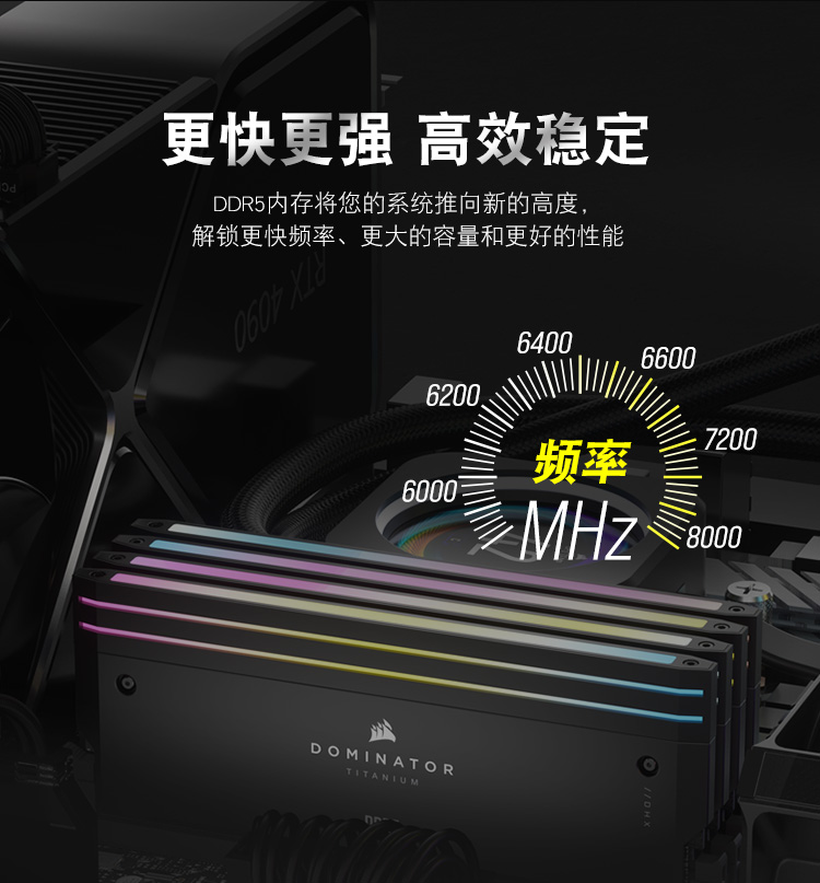 DDR5泰坦_02