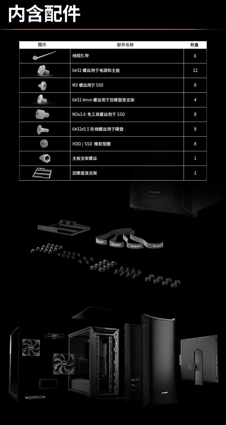 02-機(jī)箱800_06