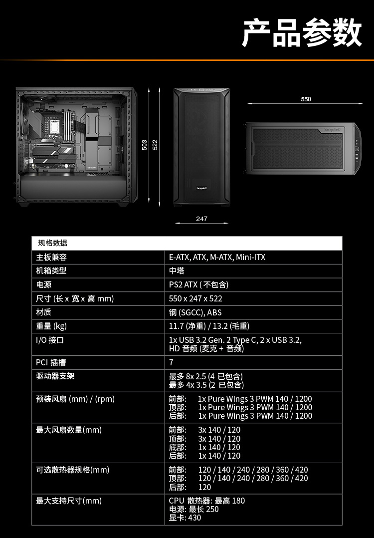 02-機(jī)箱800_05