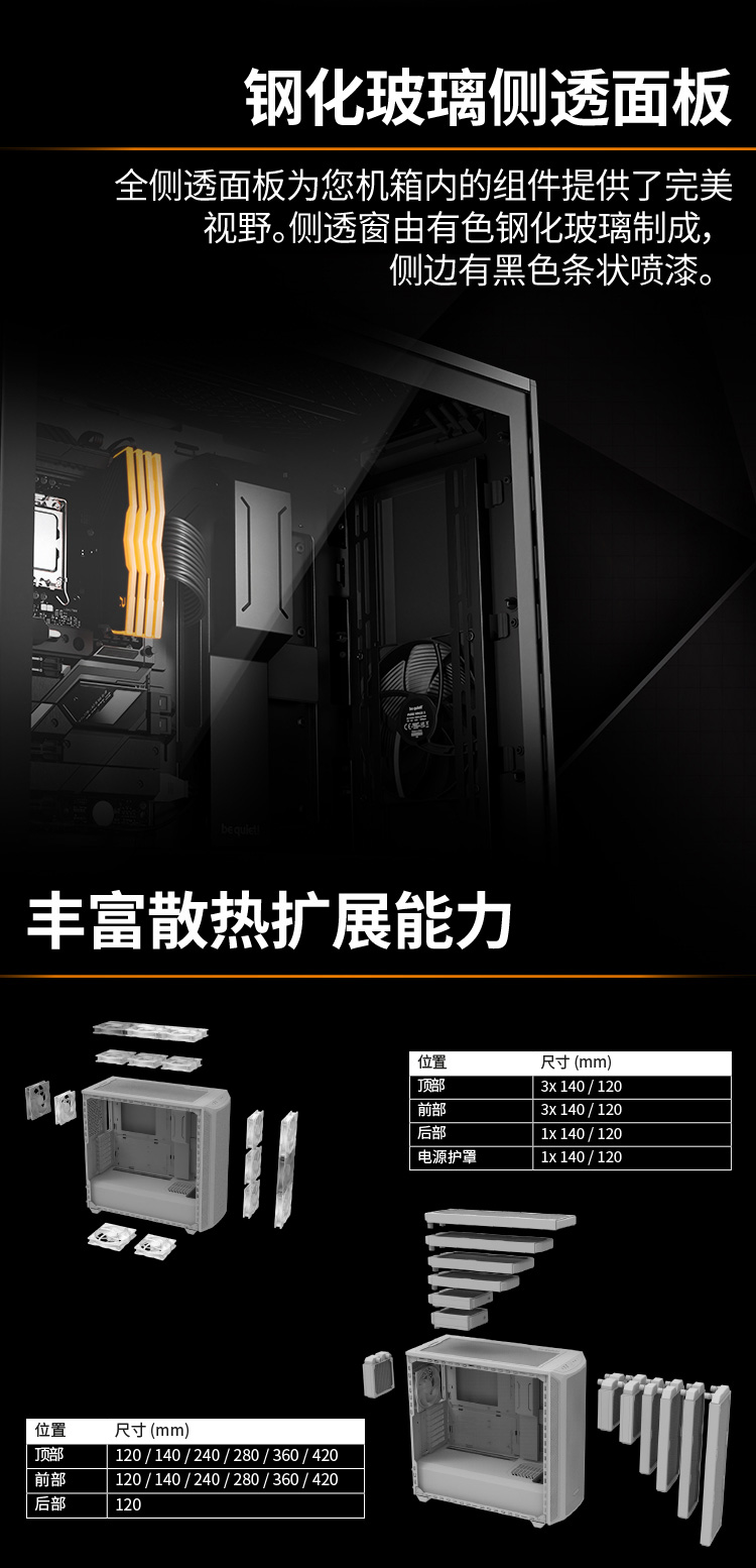 02-機(jī)箱800_04