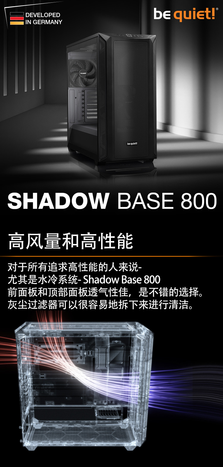 02-機(jī)箱800_01