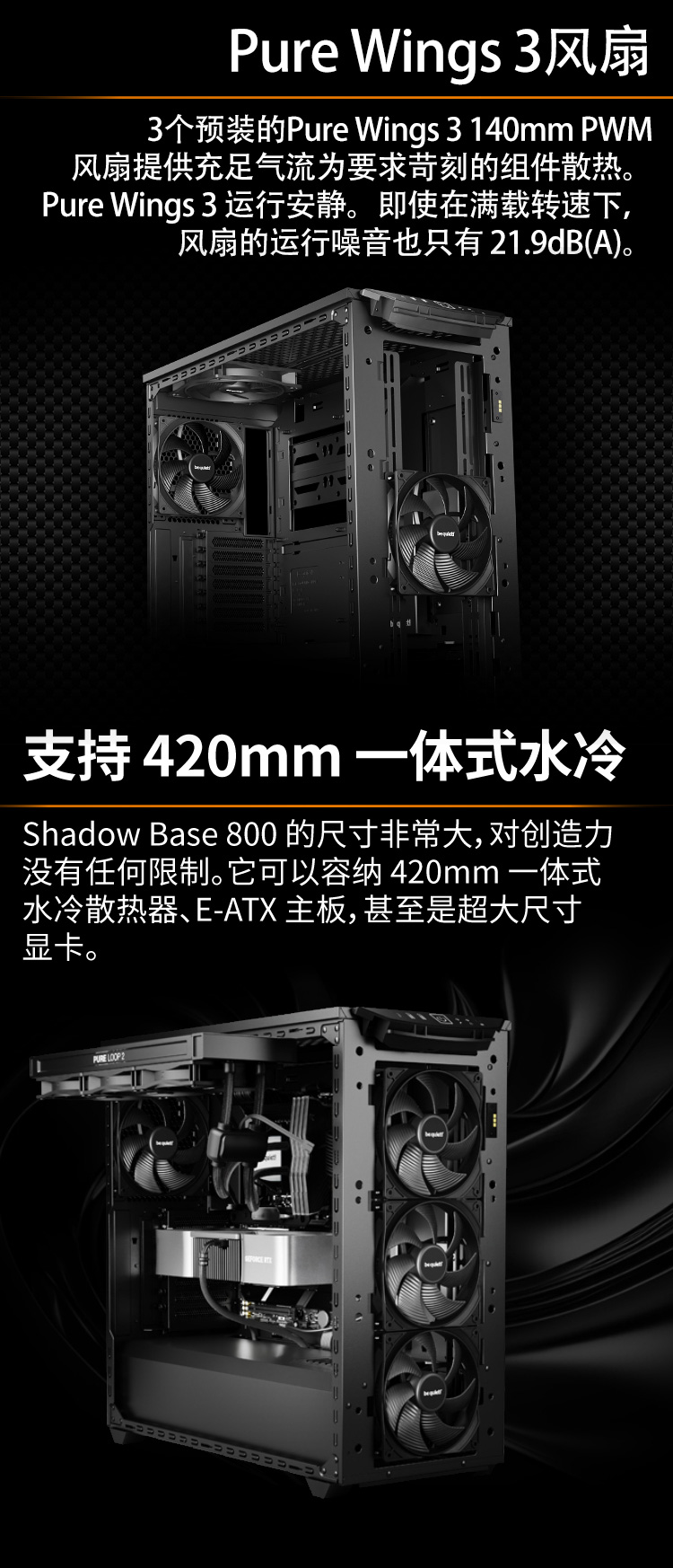 02-機(jī)箱800_02