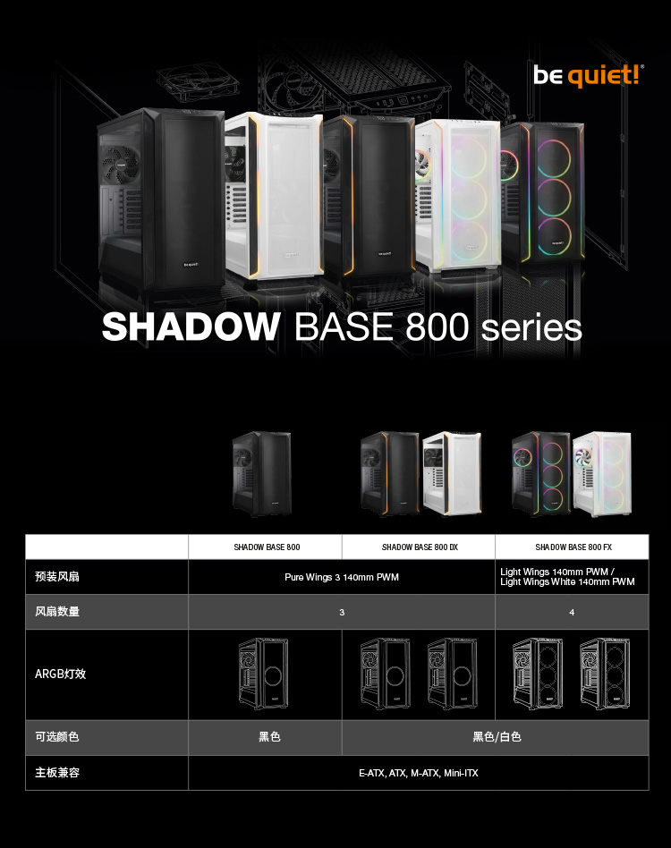 02-機(jī)箱800_07